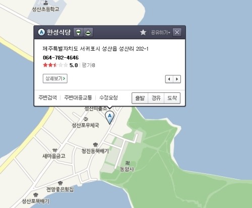 한성식당 이미지