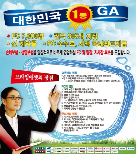 프라임리크루팅 이미지