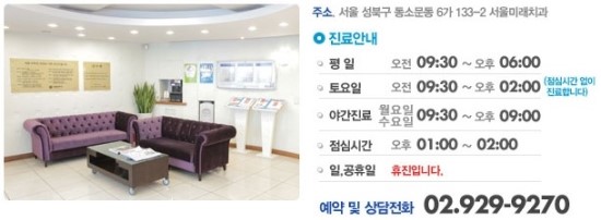 서울미래치과의원 이미지