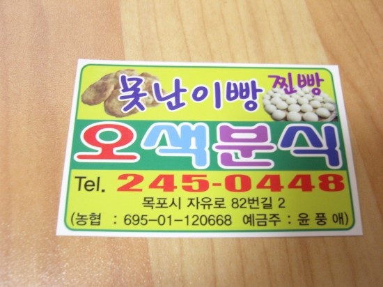 오색분식 이미지