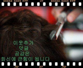 화신헤어커커 이미지