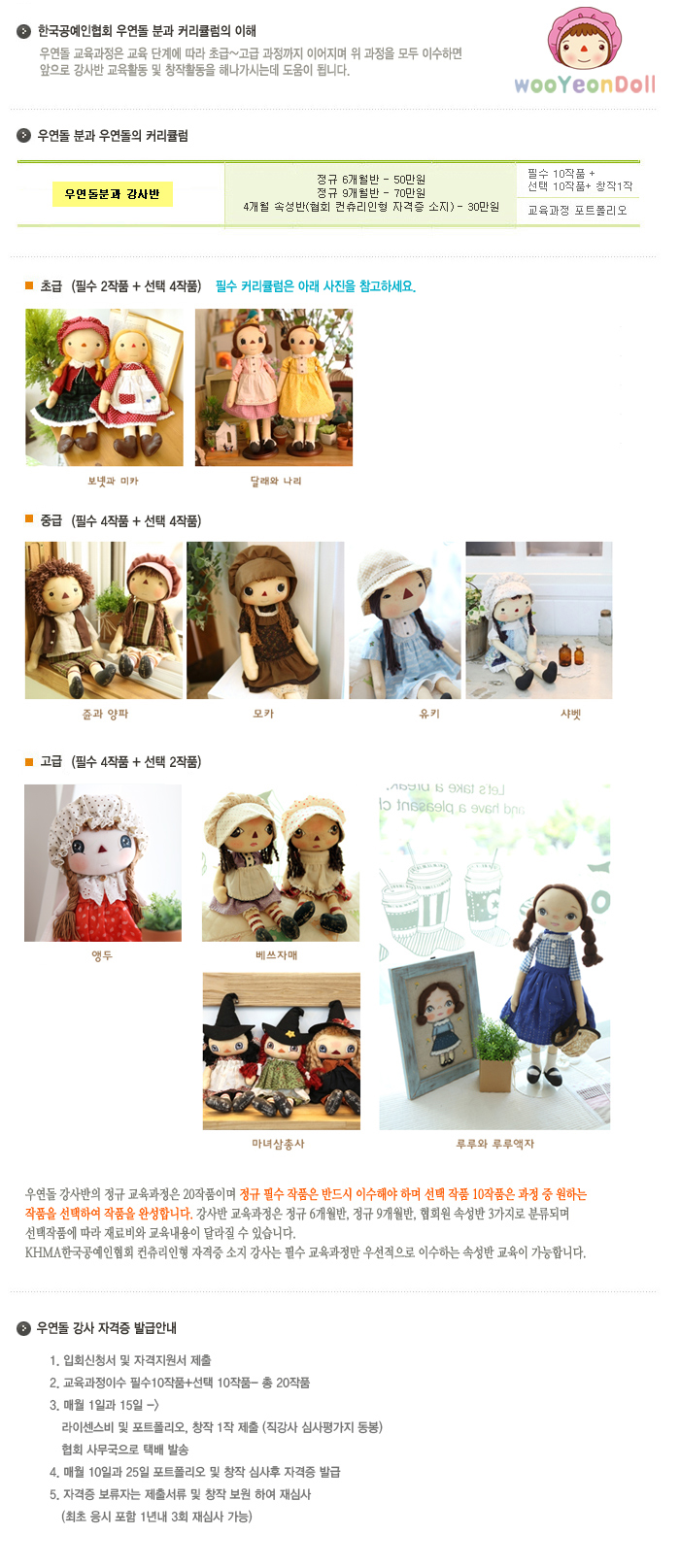한국공예인협회 이미지