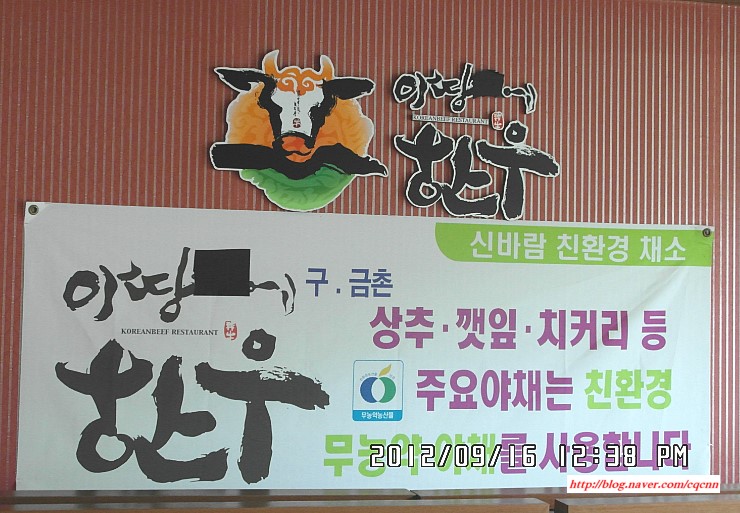 이땅에한우 이미지