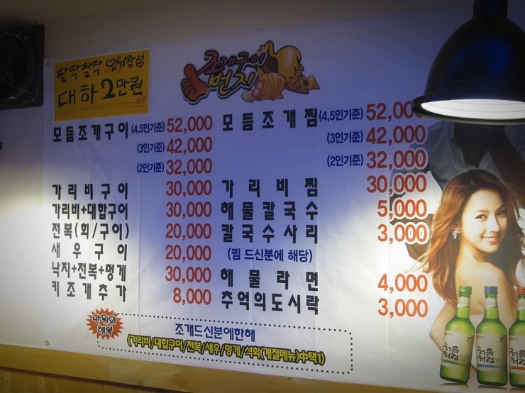 구이일번지 이미지