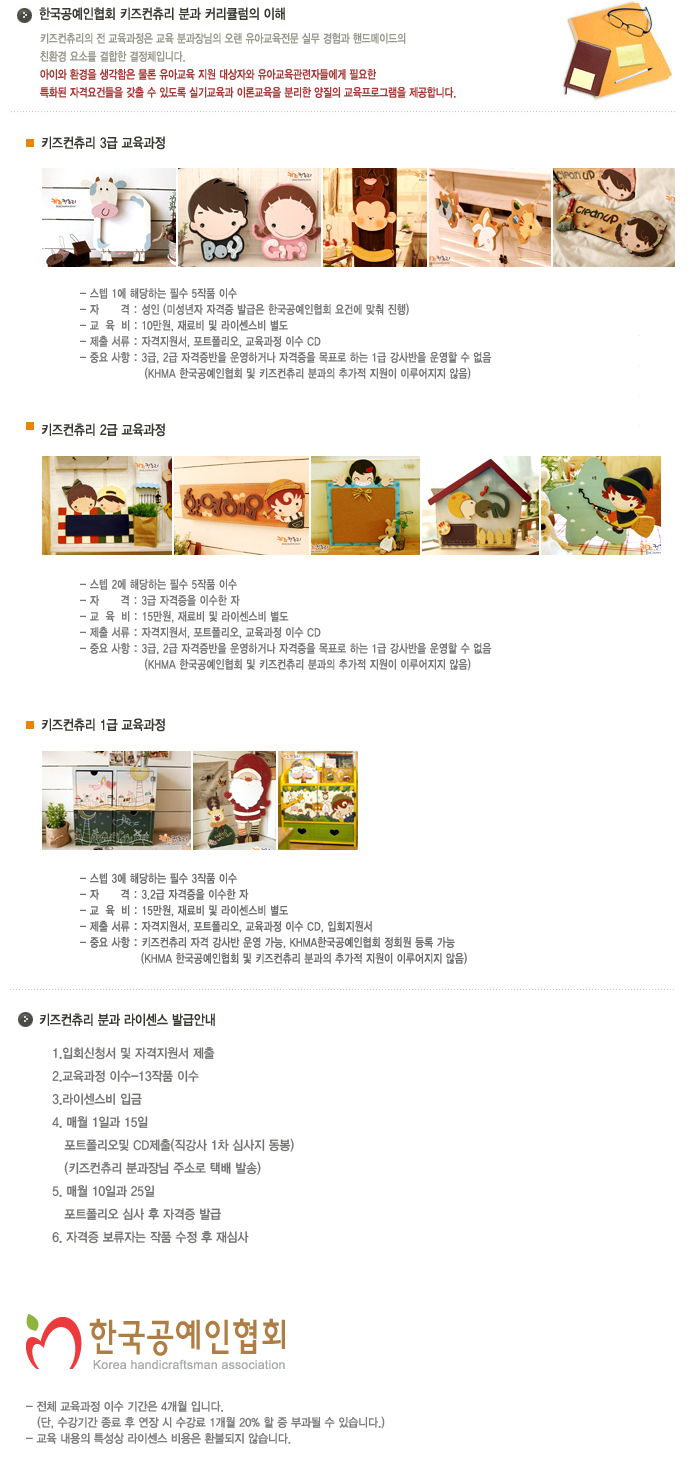 한국공예인협회 이미지