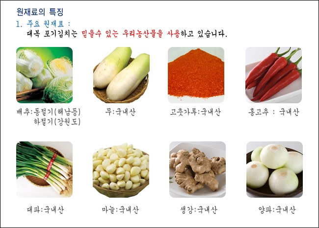 대복마트 이미지