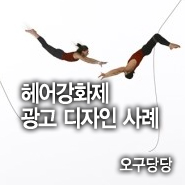 디자인헤어 H 이미지