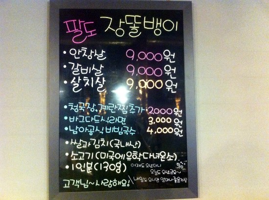 장똘뱅이 이미지