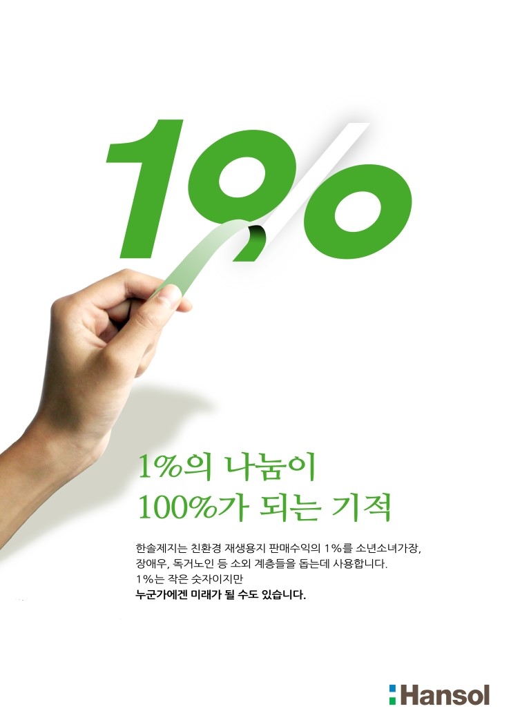 한솔광고기획 이미지