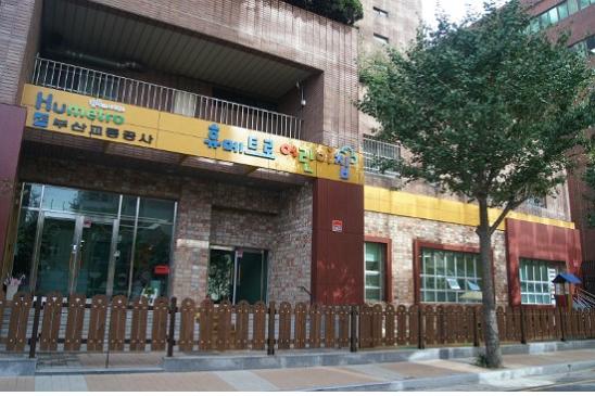 휴메트로어린이집 이미지