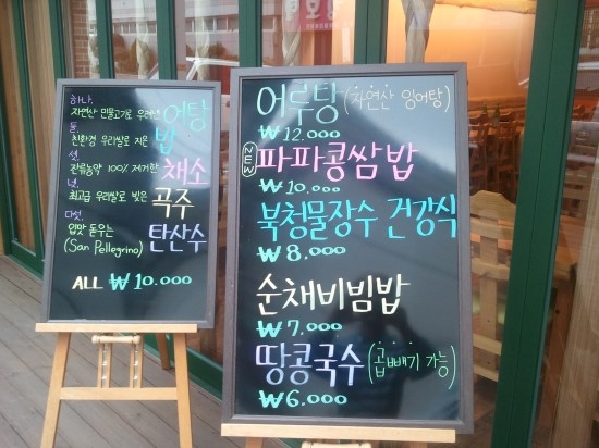 어진식당 이미지