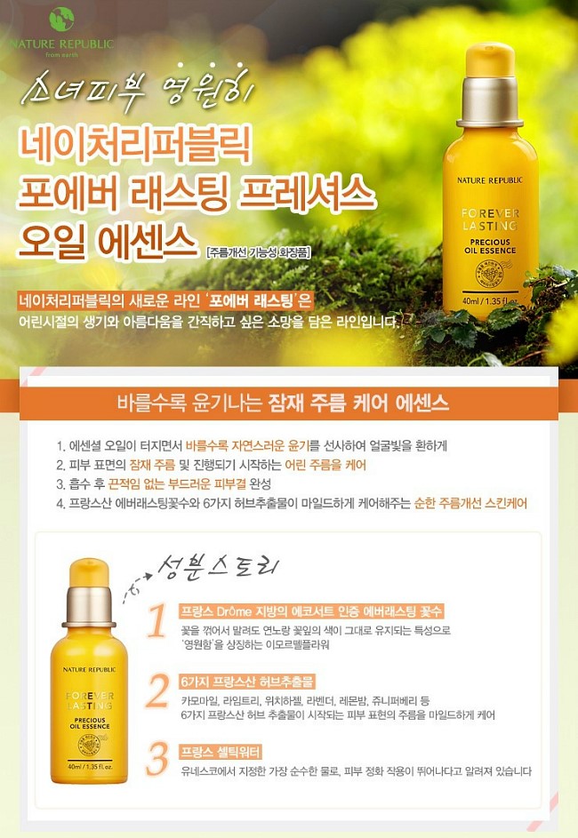 (주) 네이처리퍼블릭 이미지
