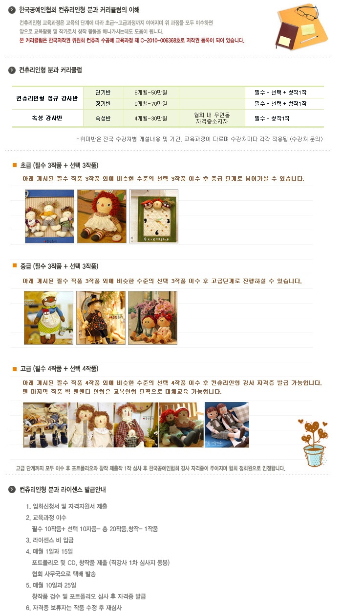 한국공예인협회 이미지