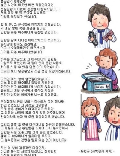 김밥스토리 이미지