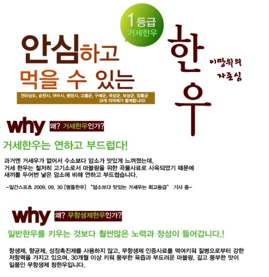 바른먹거리 바른한우 이미지