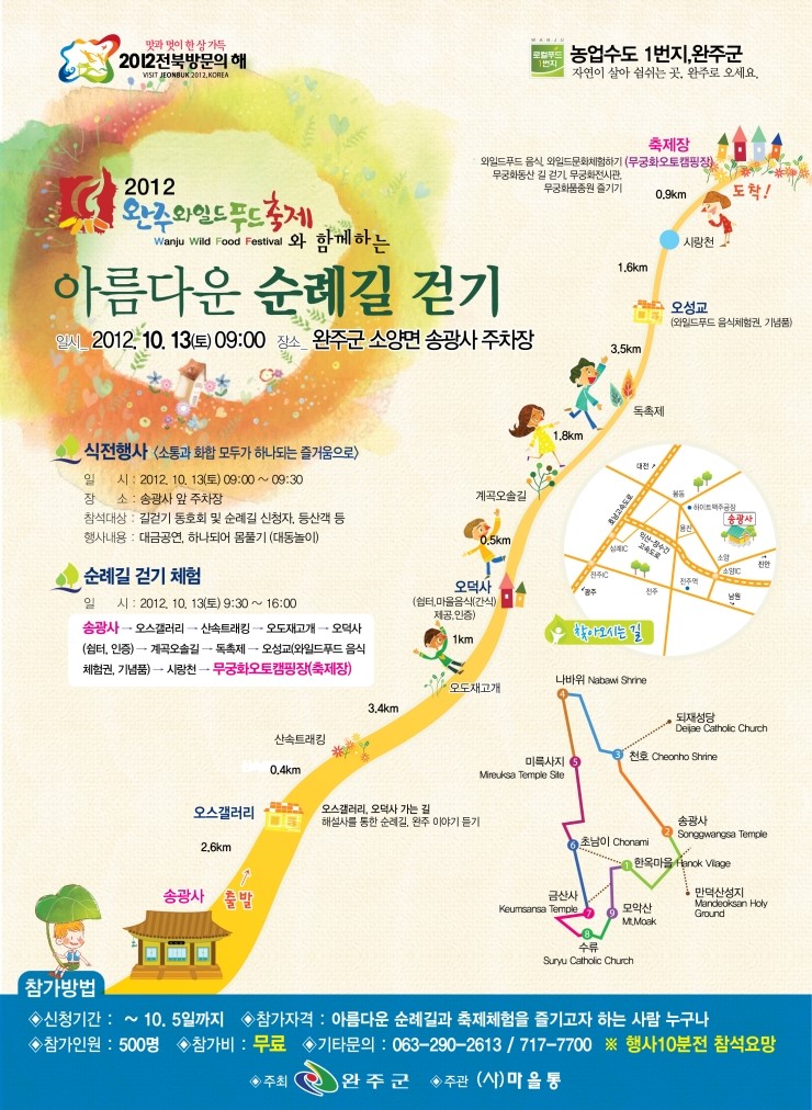 송푸드 이미지