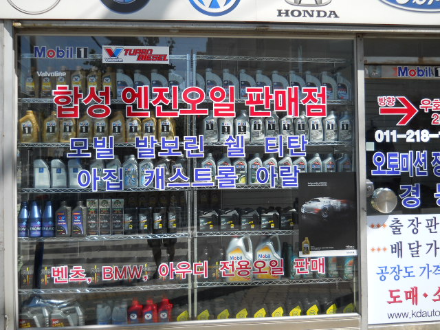 경동자동차정비 이미지