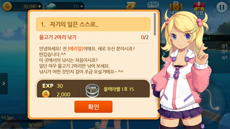 스마트낚시 이미지