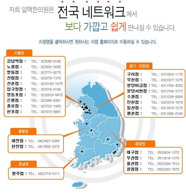 일맥한의원 이미지
