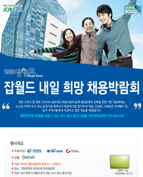 (주)에이스잡 이미지
