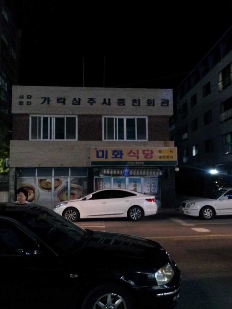 상주여인숙 이미지