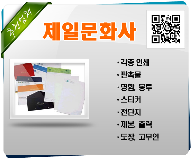 제일문화사 이미지