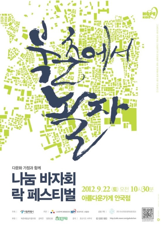 북촌소랑 이미지