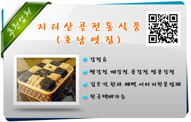 호남엿집 이미지