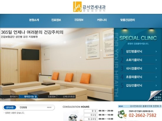 강서연세내과 이미지