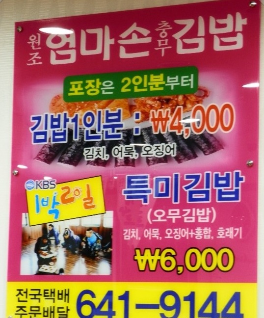 엄마손김밥 이미지