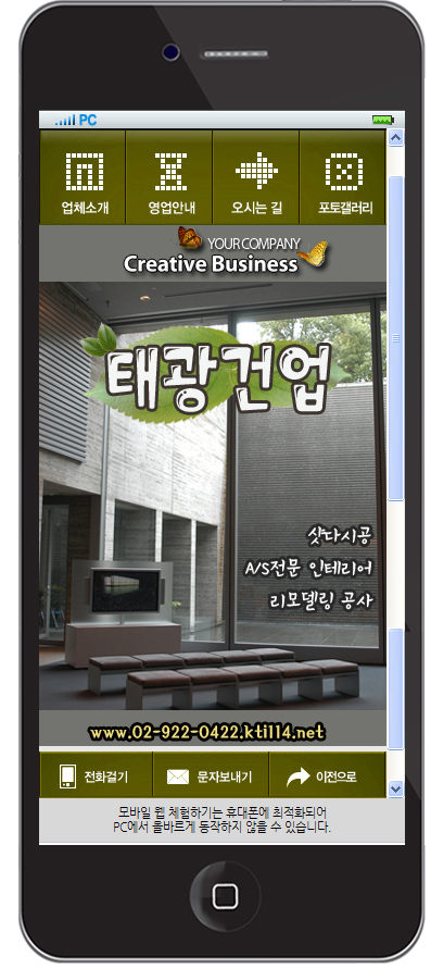태광건업 이미지