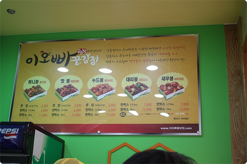 허니꿀강정 이미지