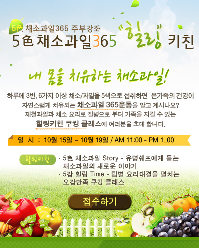 365과일 이미지