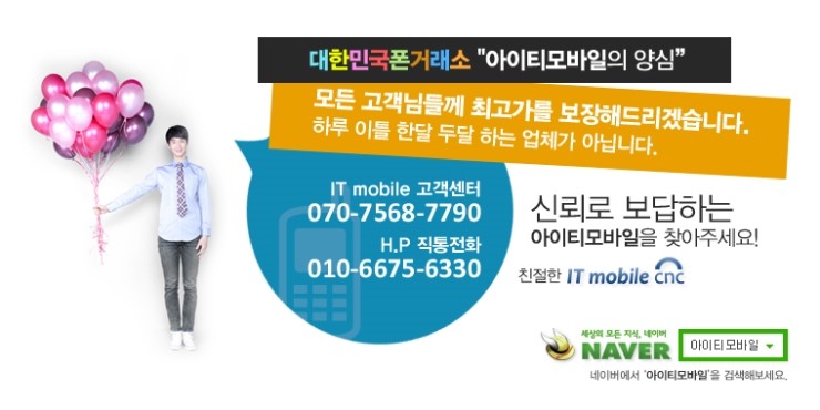 중고폰거래소 이미지