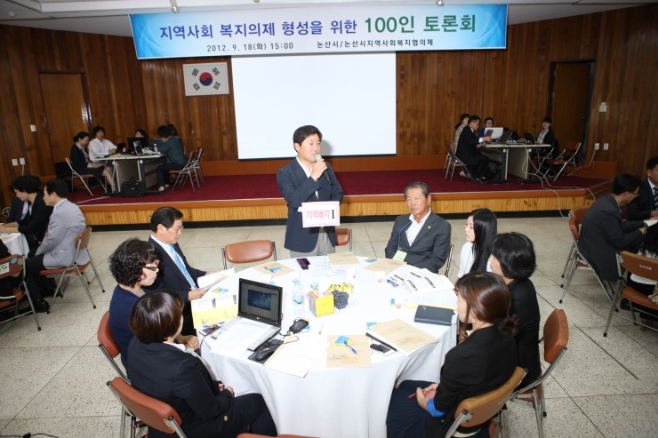 지역사회연구소 이미지