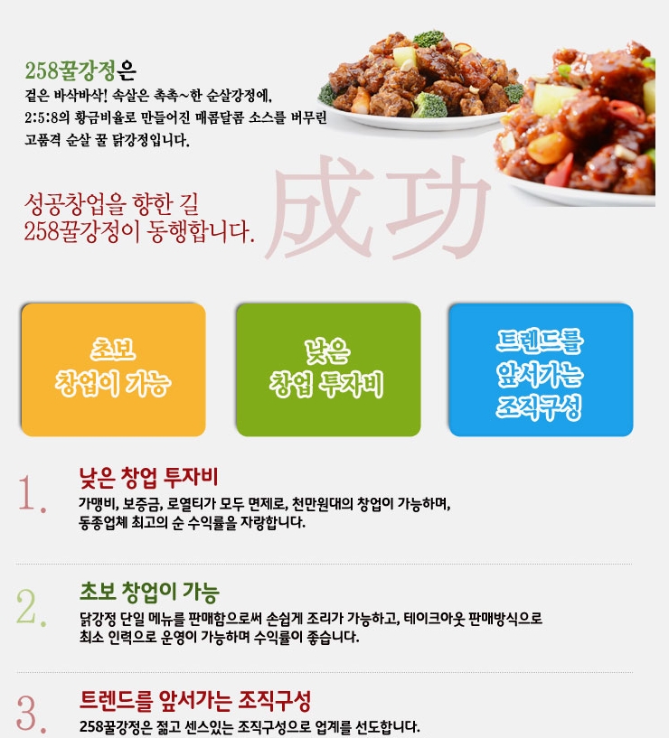 허니꿀강정 이미지