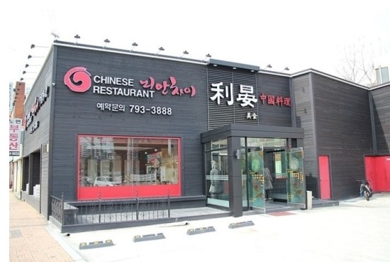 리안차이요리 이미지