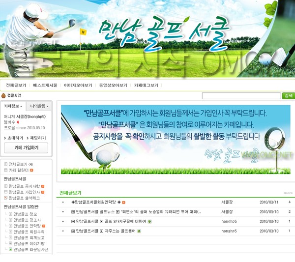 골프카페 이미지