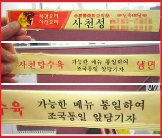 소원짬뽕 이미지