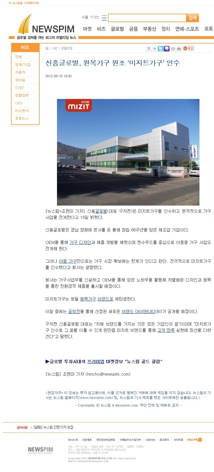 (주)신흥글로벌 이미지