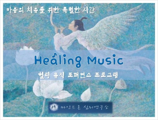 인심리연구소 이미지