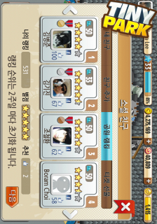 게임파크 이미지