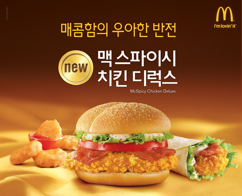 맥치킨 이미지