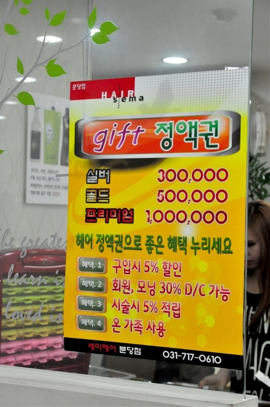 세마헤어 이미지