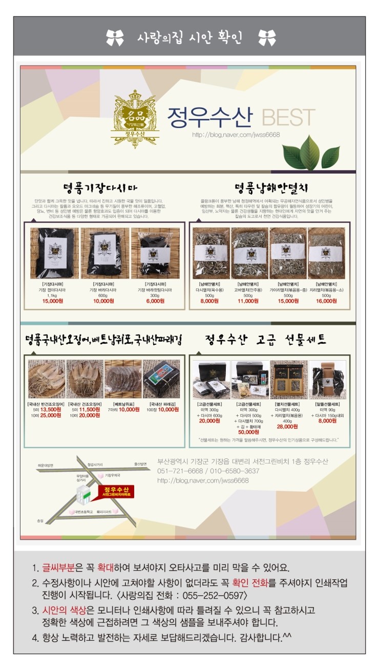 정우수산 이미지