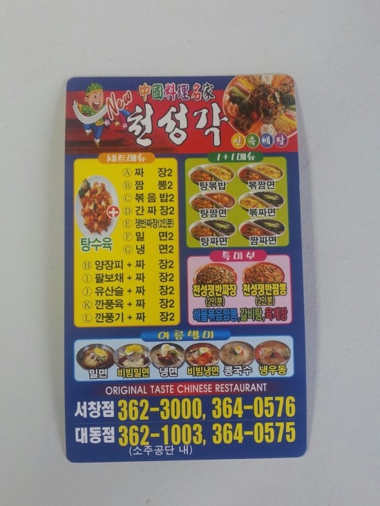 천성각 이미지