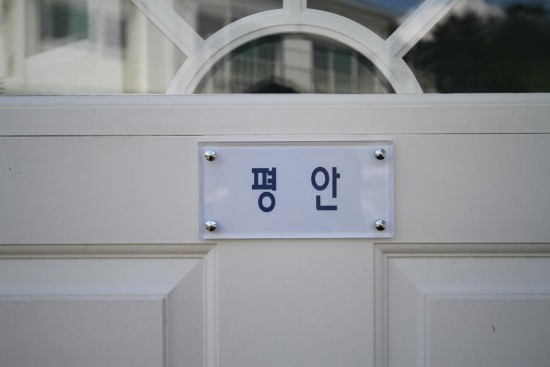 태안펜션채플힐 이미지