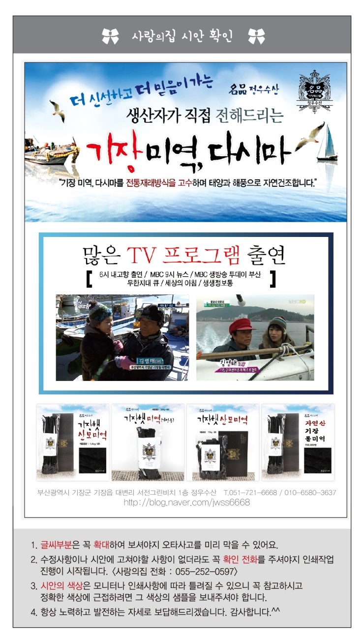 정우수산 이미지
