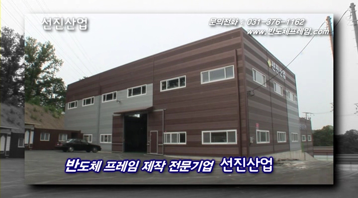 선진산업 이미지