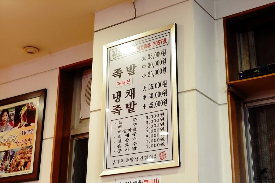 부산족발 이미지